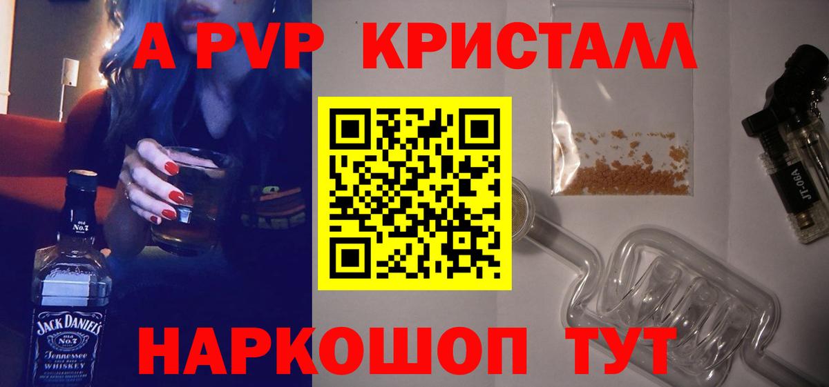 A-PVP мука Сердобск
