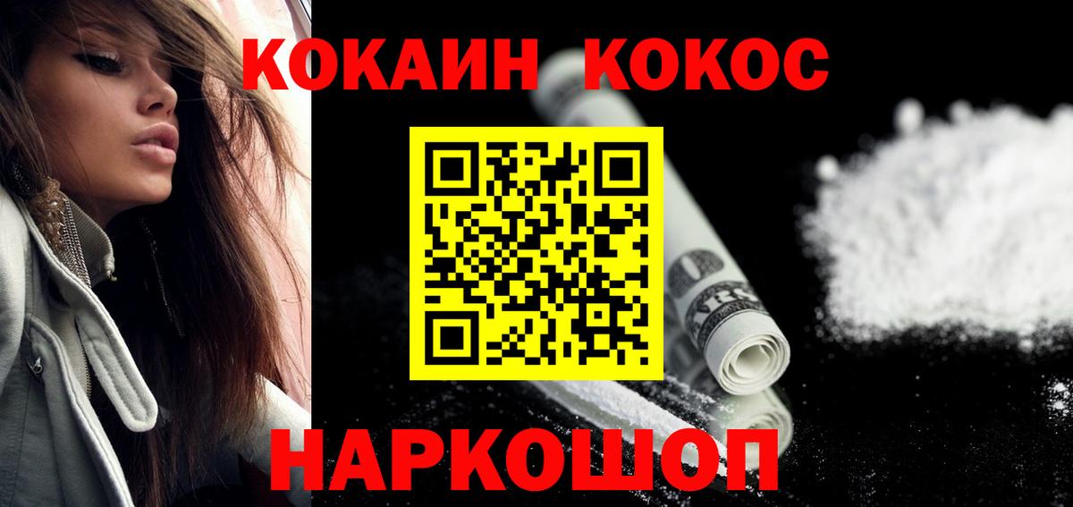 Сердобск  Кокаин Колумбийский  Вход с VPN  Кокаин 99% 