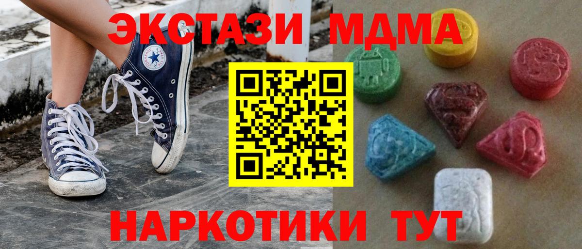COCAIN  Сердобск  Каннабис  МДМА  МЕФ   Наркошоп  Alpha PVP СК   Вход с VPN 