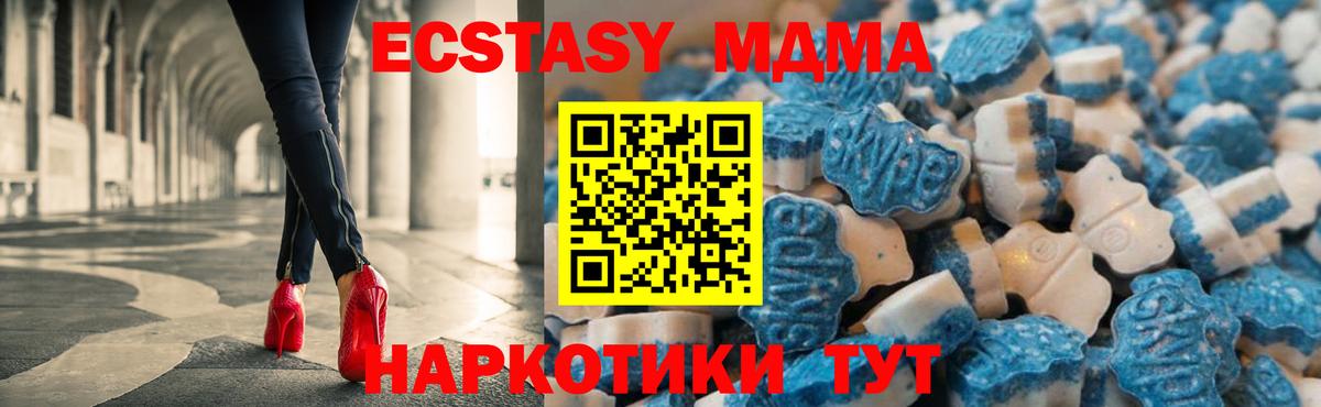 Сердобск  Ecstasy  Вход с VPN  Ecstasy 99% 
