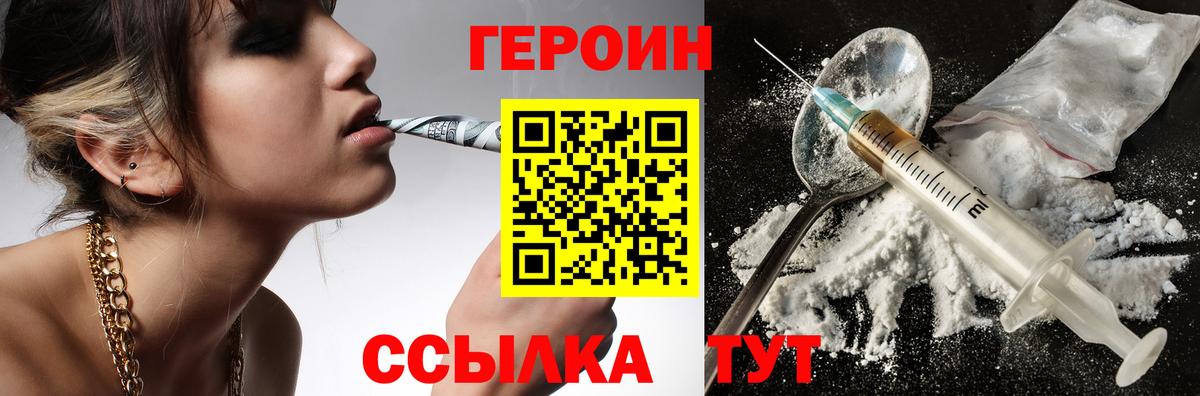 Сердобск  Героин  Вход с VPN  Героин VHQ 