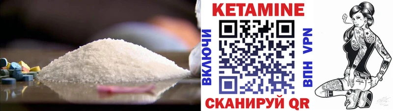Кетамин ketamine  Сердобск 