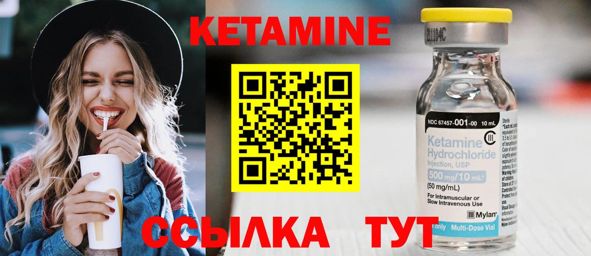 Кетамин ketamine  Вход с VPN  Сердобск  КЕТАМИН VHQ 