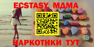 мдма Наро-Фоминск
