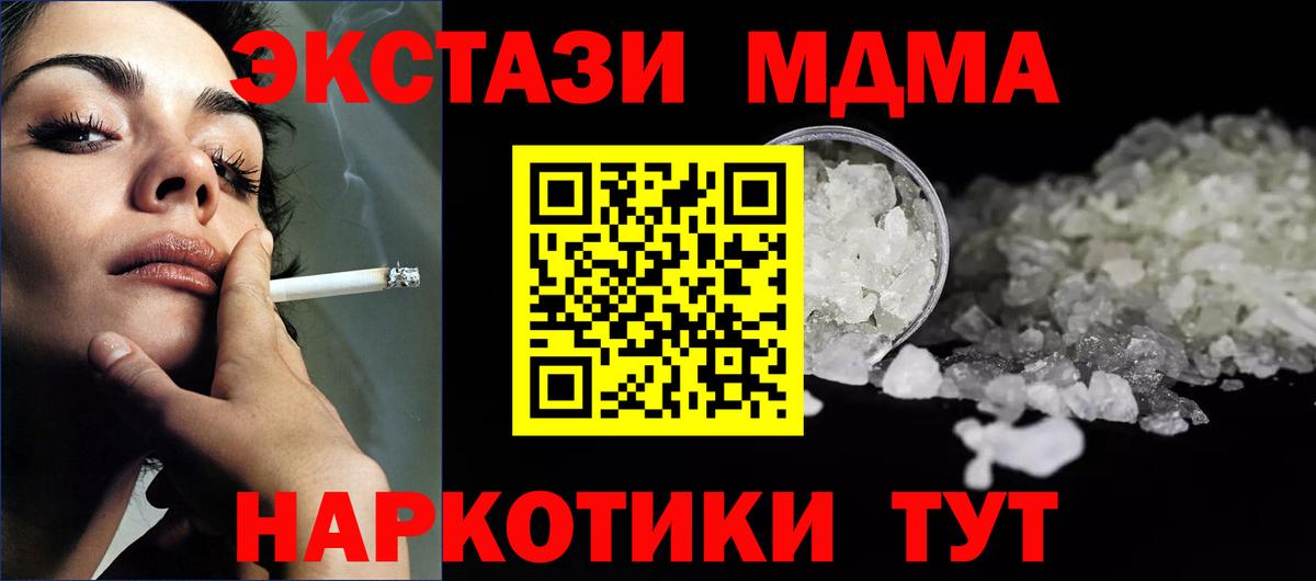MDMA crystal  Вход с VPN  МДМА кристаллы  MDMA  Сердобск 