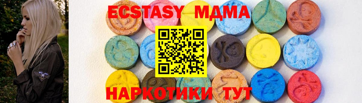 МДМА молли Сердобск