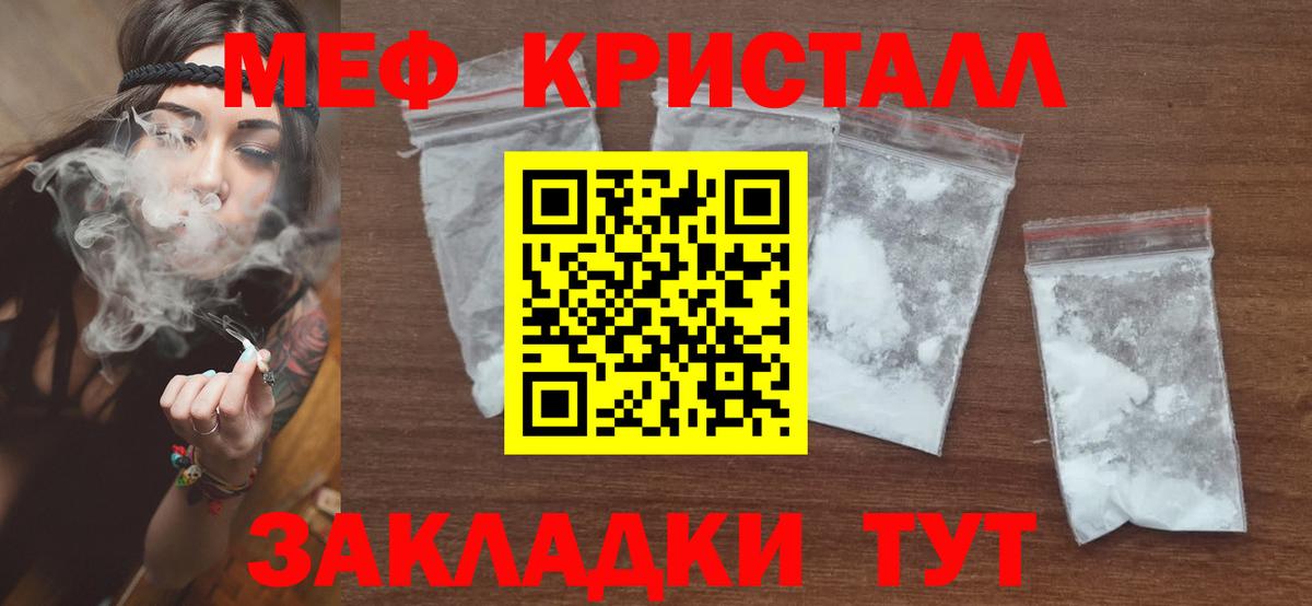 закладка  МЕФ  Сердобск  Мефедрон mephedrone  Вход с VPN  МЕФ мука 