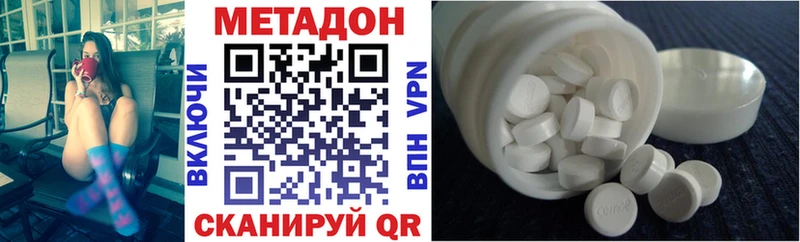 МЕТАДОН VHQ  как найти закладки  OMG онион  Сердобск 