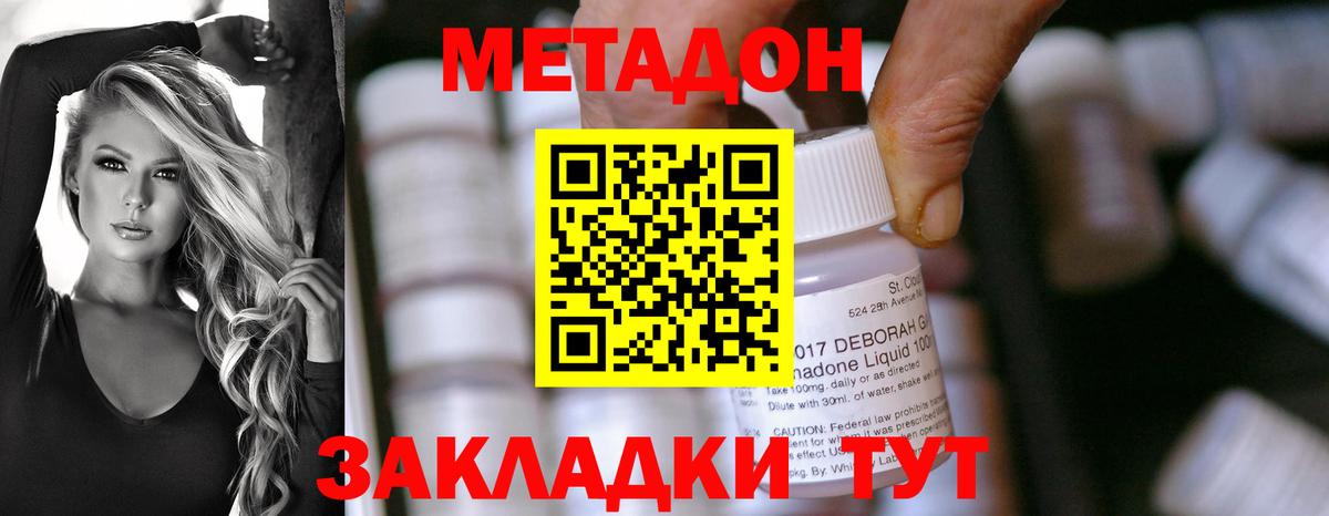 Сердобск  МЕТАДОН мёд  Вход с VPN 