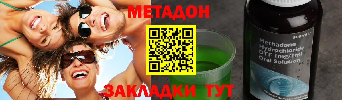 Метадон кристалл Сердобск