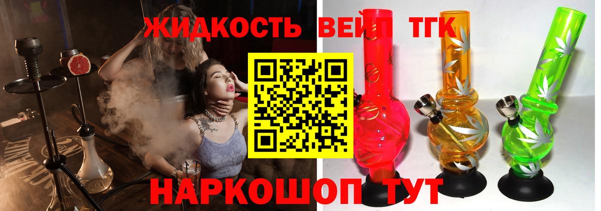 Дистиллят ТГК THC oil  Вход с VPN  Сердобск 